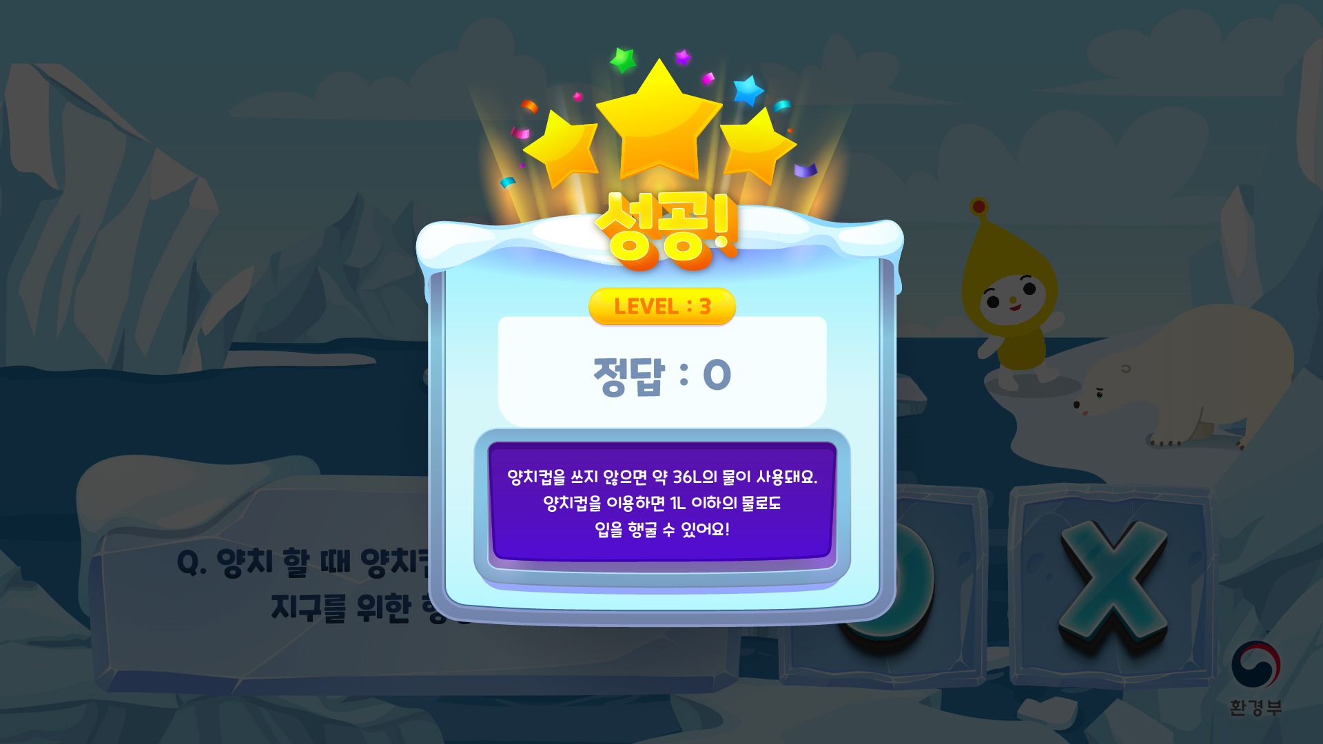 지구의날 인터렉티브콘텐츠 제작(환경부)_6.png