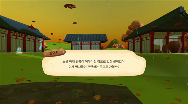 안흥진성 남문 및 주변 성벽 콘텐츠 제작_4.png